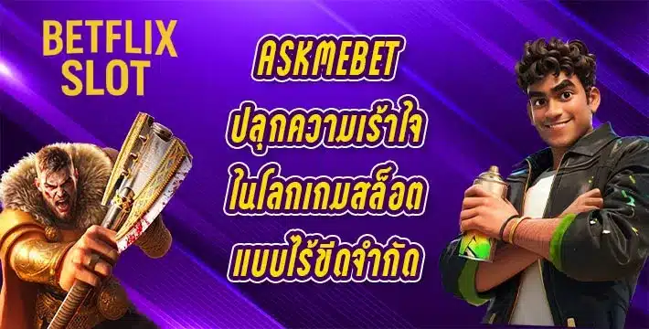 ASKMEBET